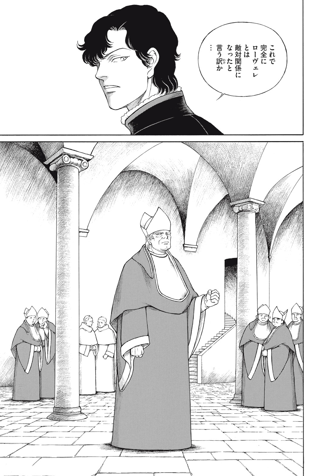 Canzoniere Chapter 4 25ページ