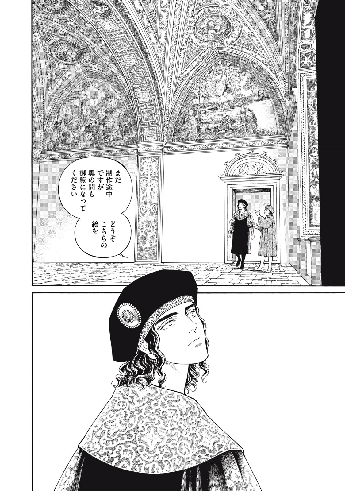 Canzoniere Chapter 4 28ページ