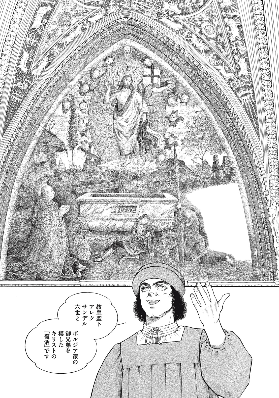Canzoniere Chapter 4 29ページ