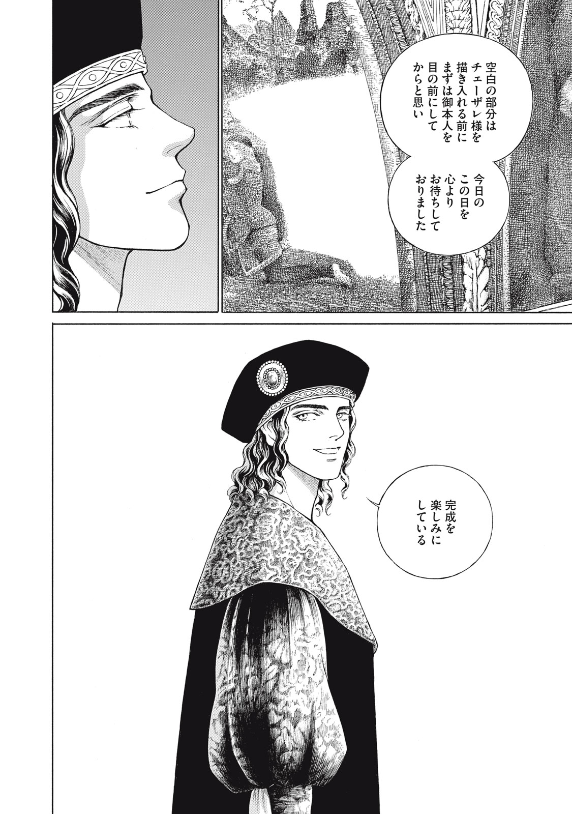 Canzoniere Chapter 4 30ページ