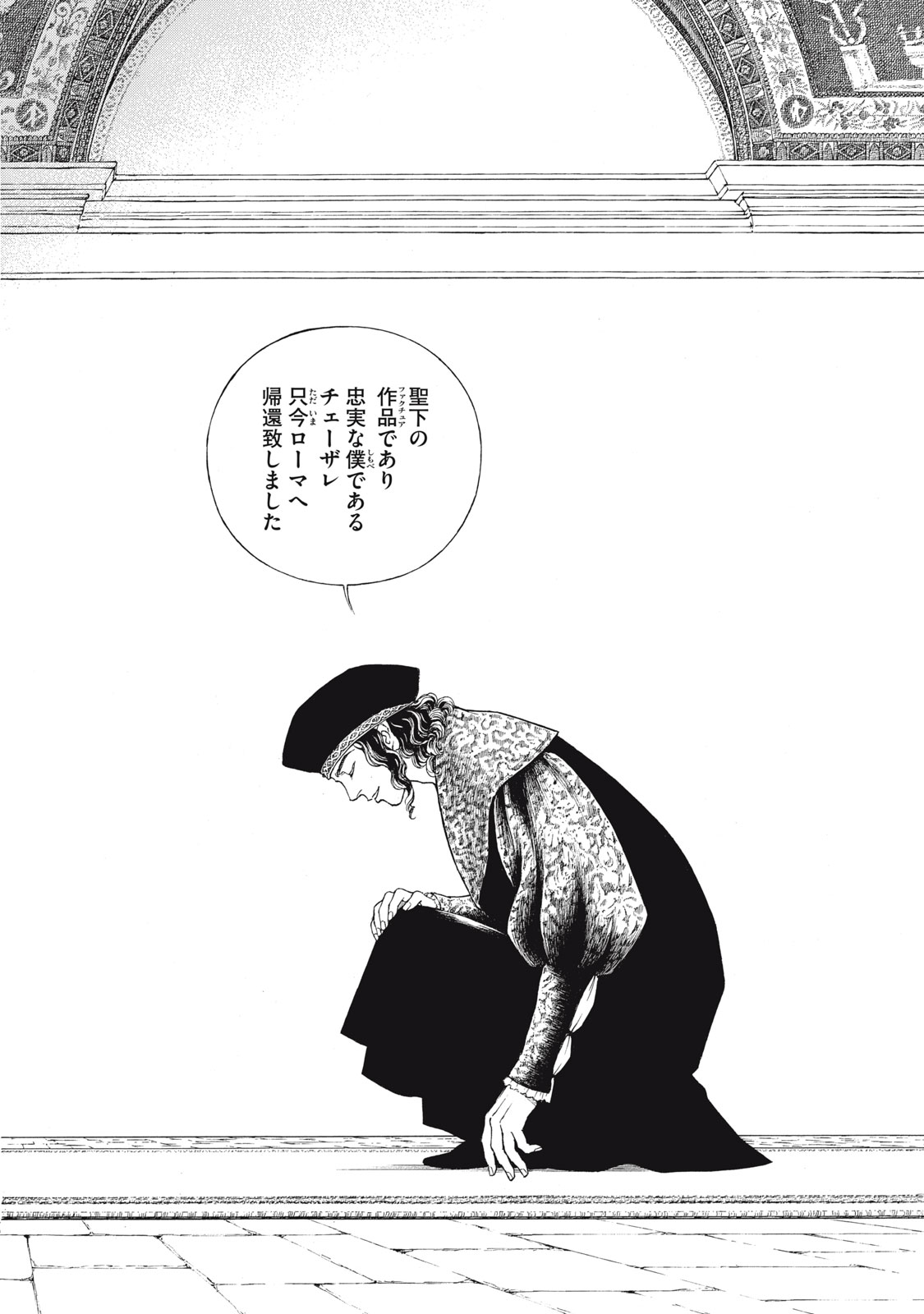 Canzoniere Chapter 4 34ページ