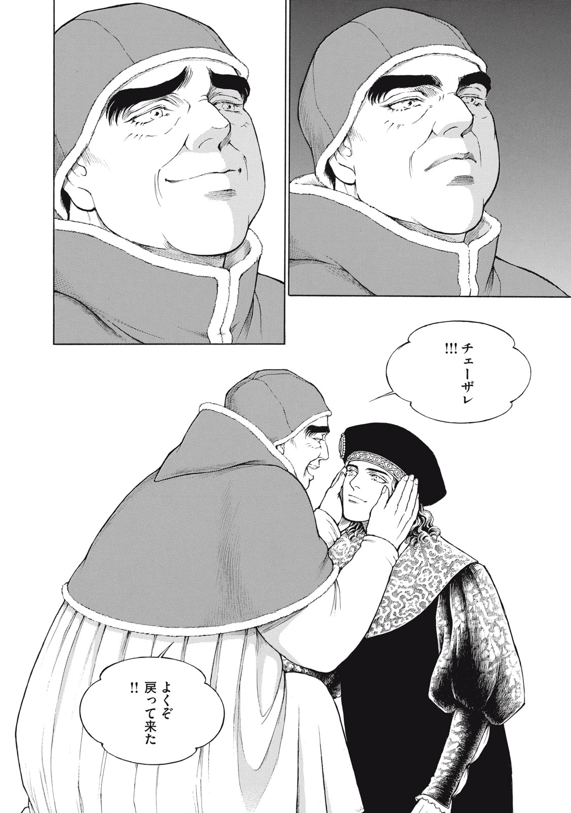 Canzoniere Chapter 4 36ページ