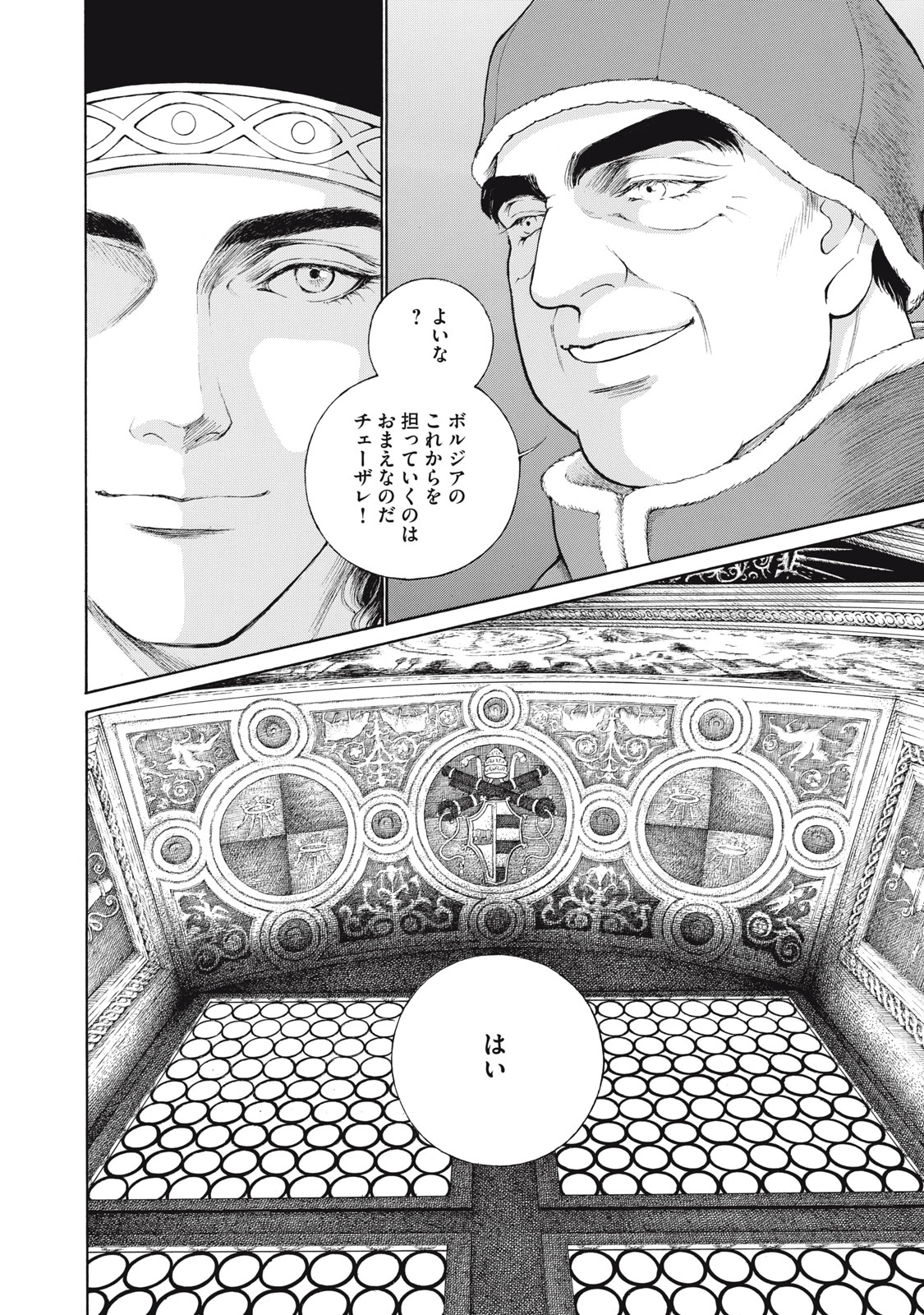 Canzoniere Chapter 4 40ページ