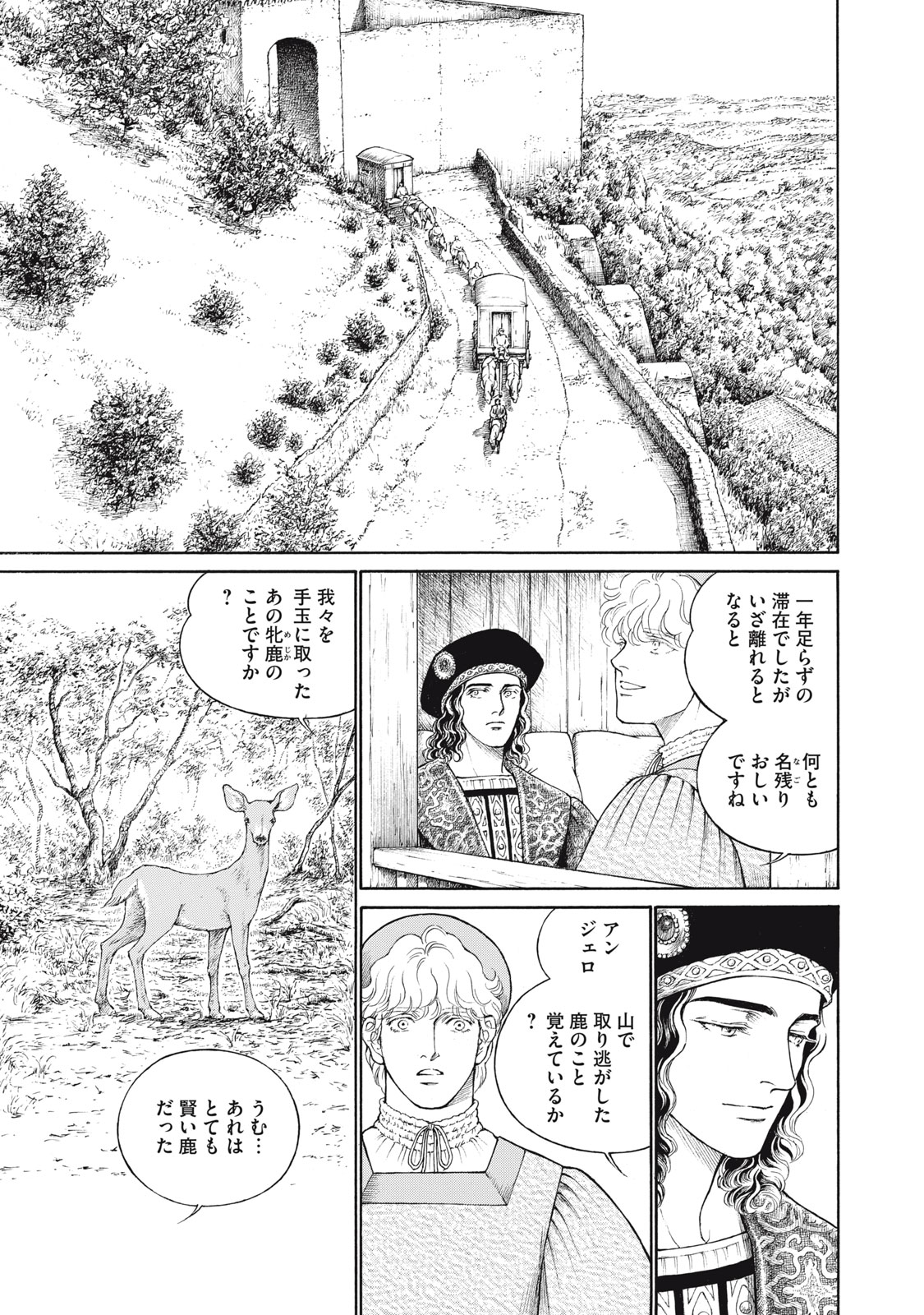 Canzoniere Chapter 4 5ページ