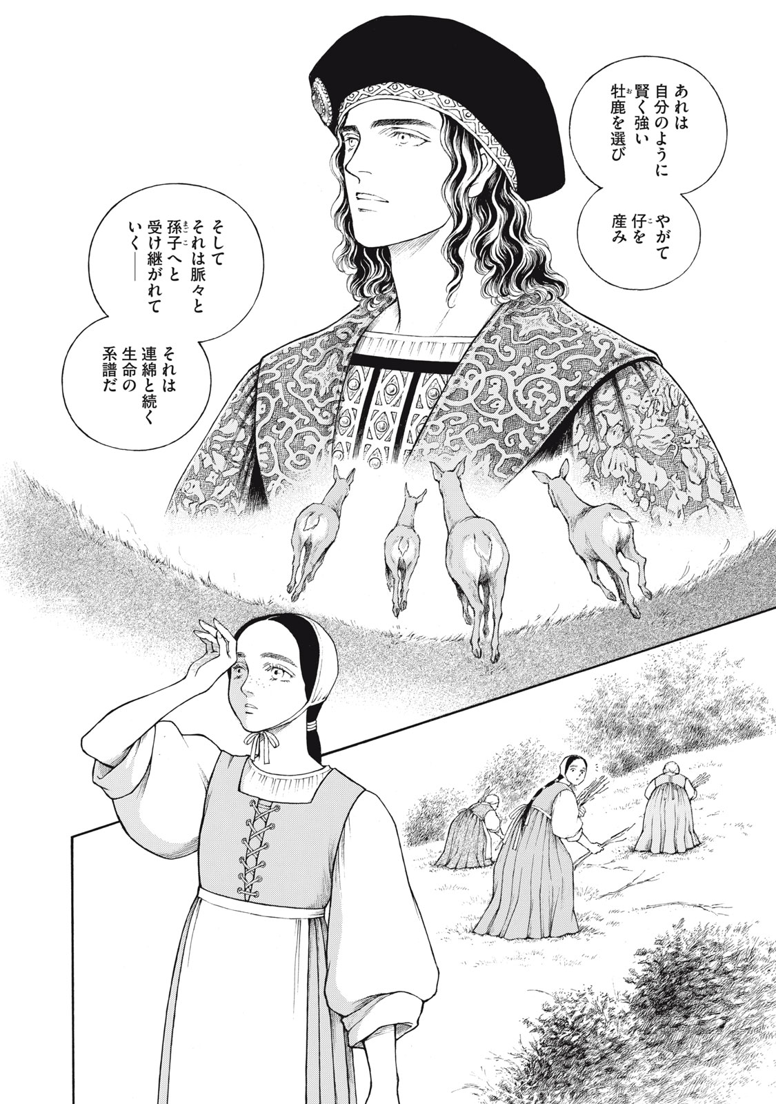 Canzoniere Chapter 4 6ページ