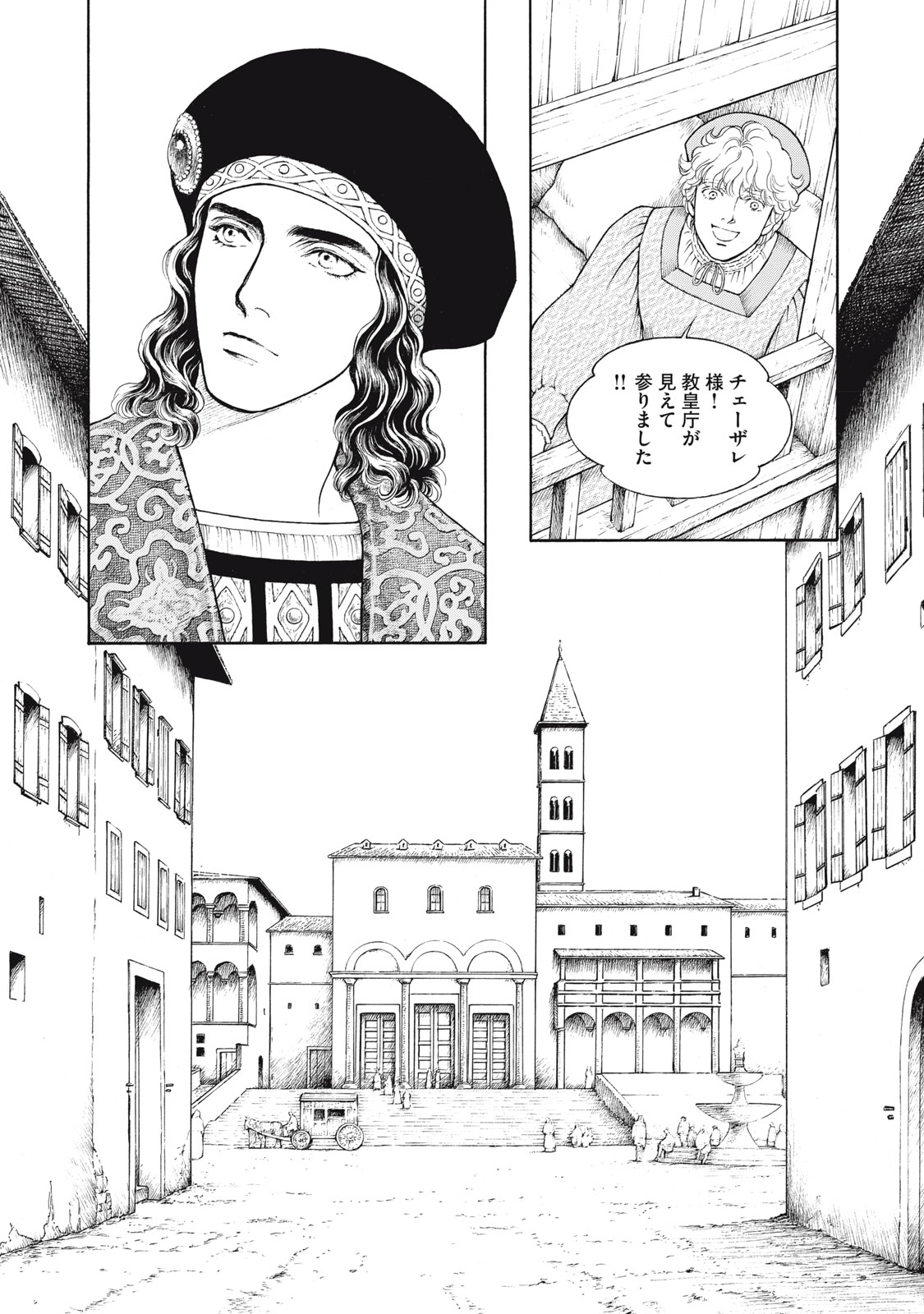 Canzoniere Chapter 4 9ページ