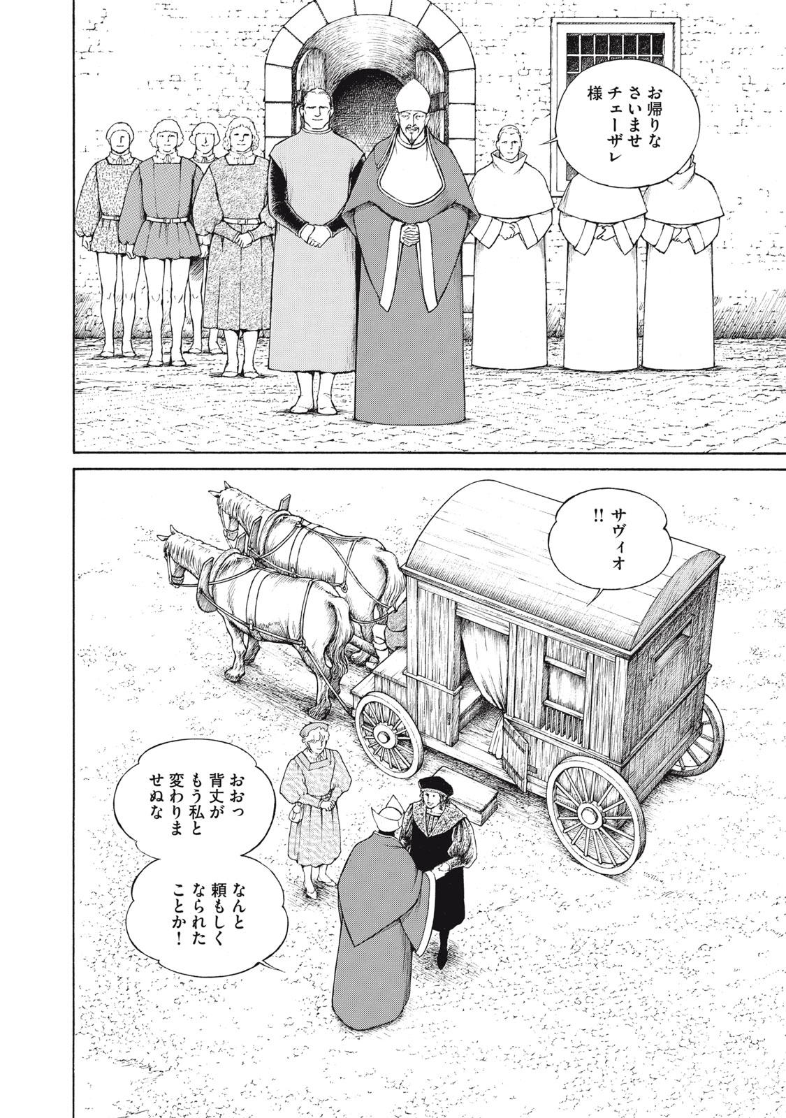 Canzoniere Chapter 4 10ページ