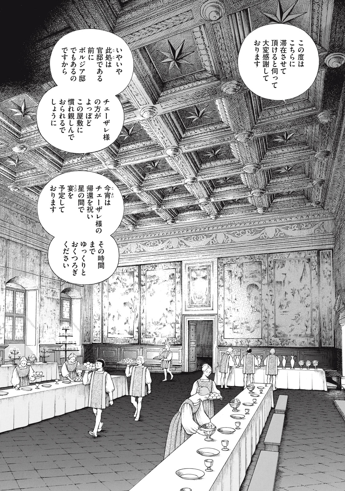 Canzoniere Chapter 5 13ページ