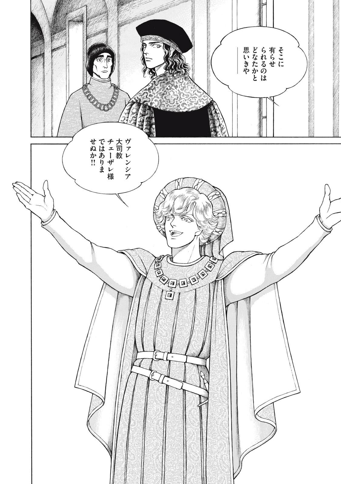 Canzoniere Chapter 5 14ページ