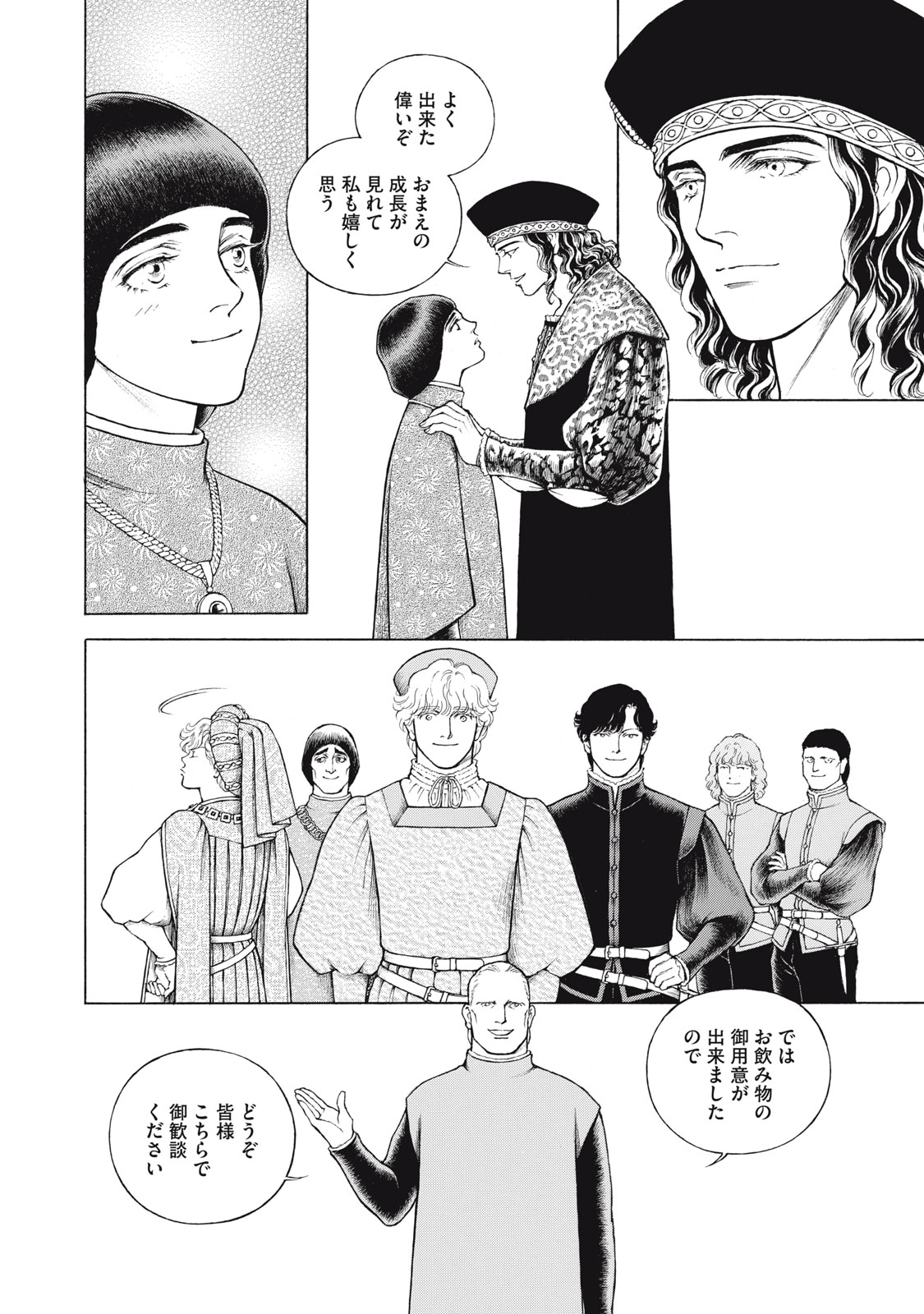 Canzoniere Chapter 5 20ページ