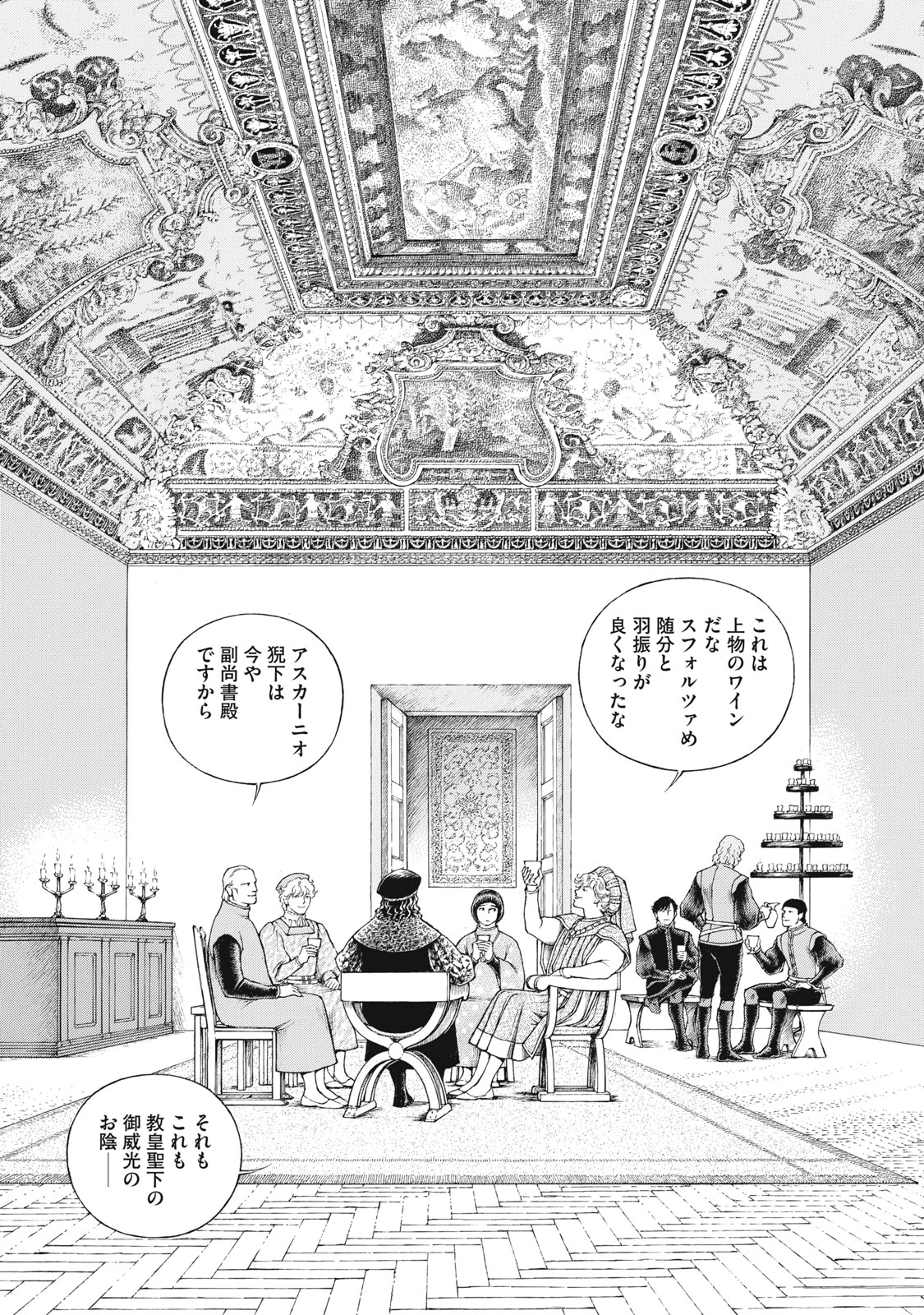 Canzoniere Chapter 5 21ページ