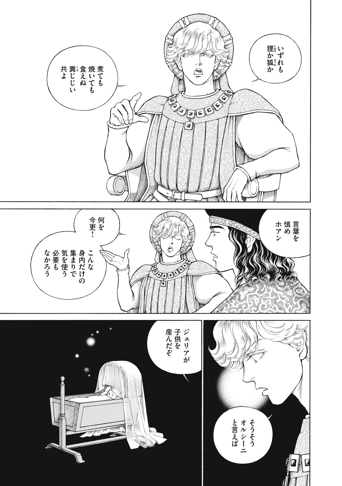 Canzoniere Chapter 5 23ページ