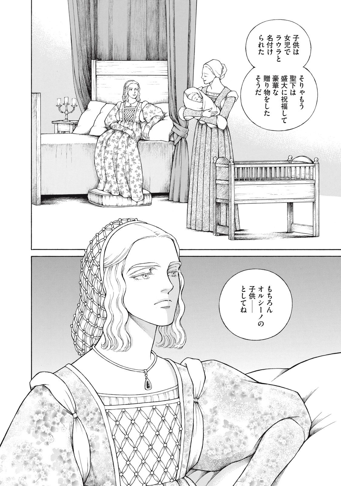 Canzoniere Chapter 5 24ページ