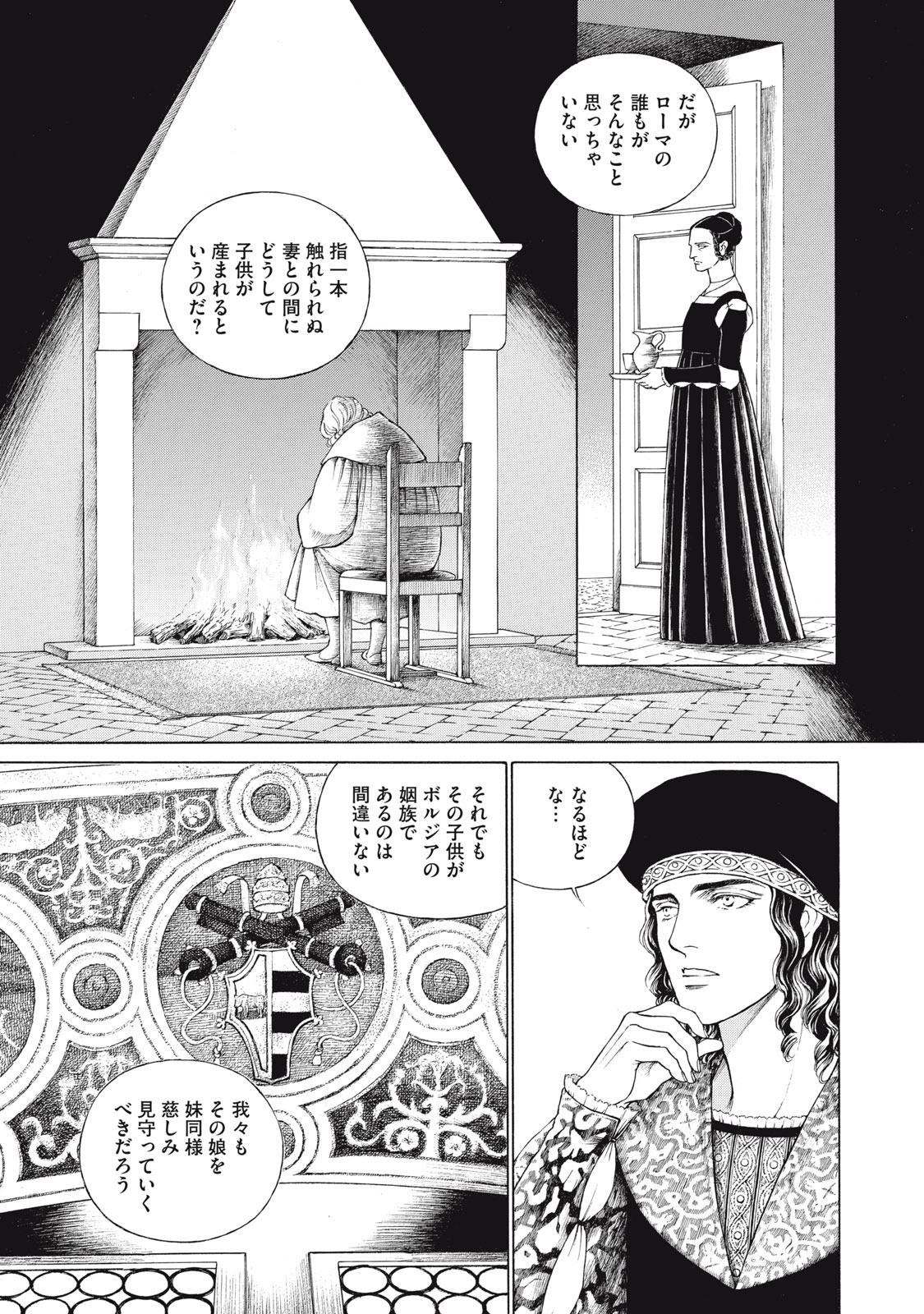 Canzoniere Chapter 5 25ページ