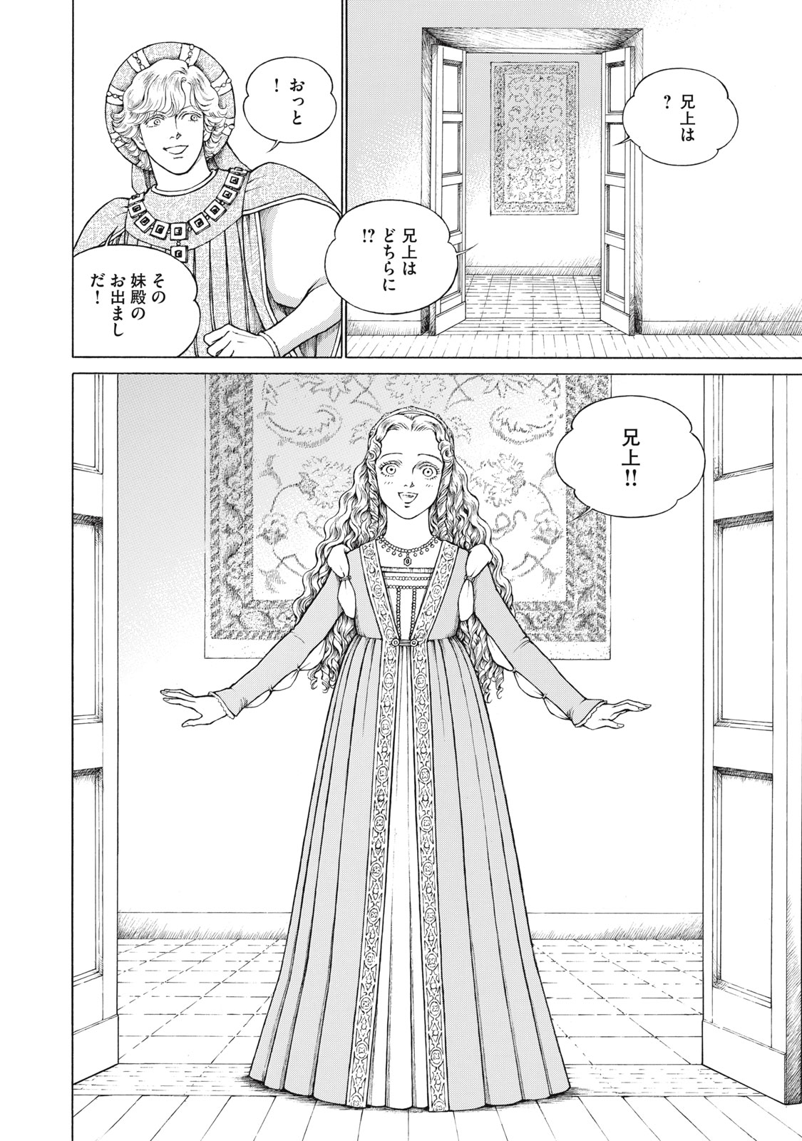 Canzoniere Chapter 6 1ページ