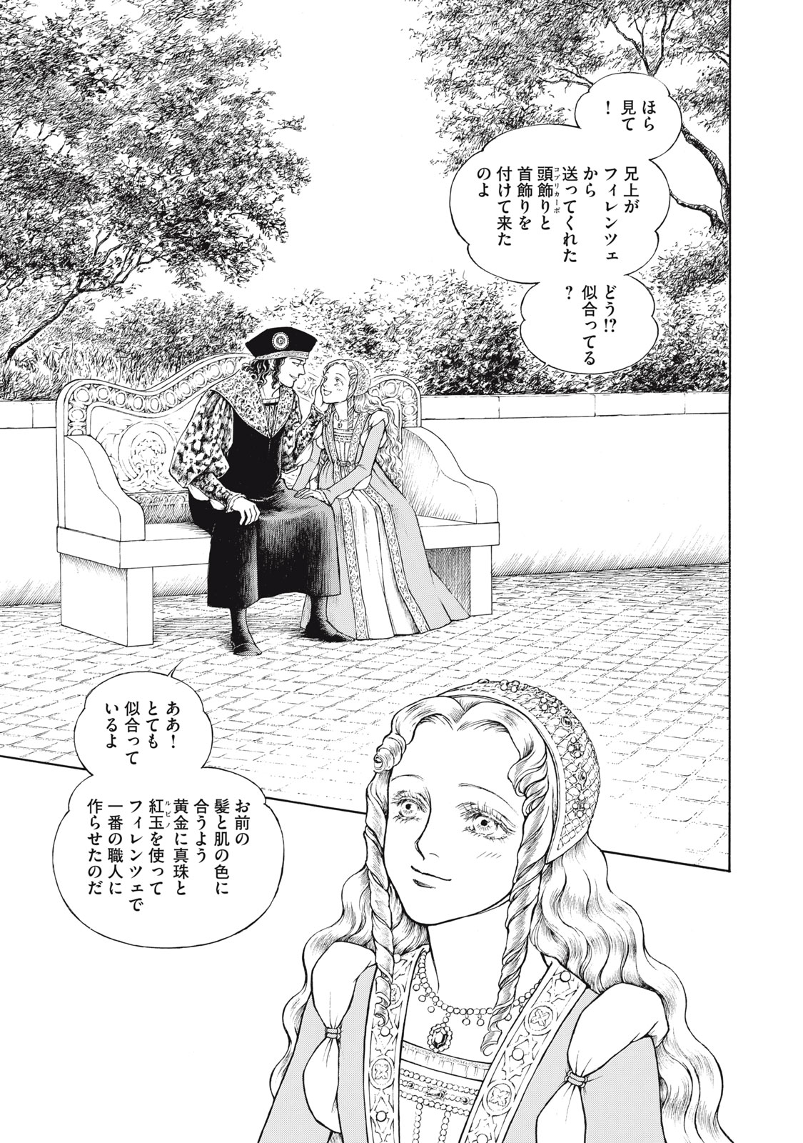 Canzoniere Chapter 6 14ページ