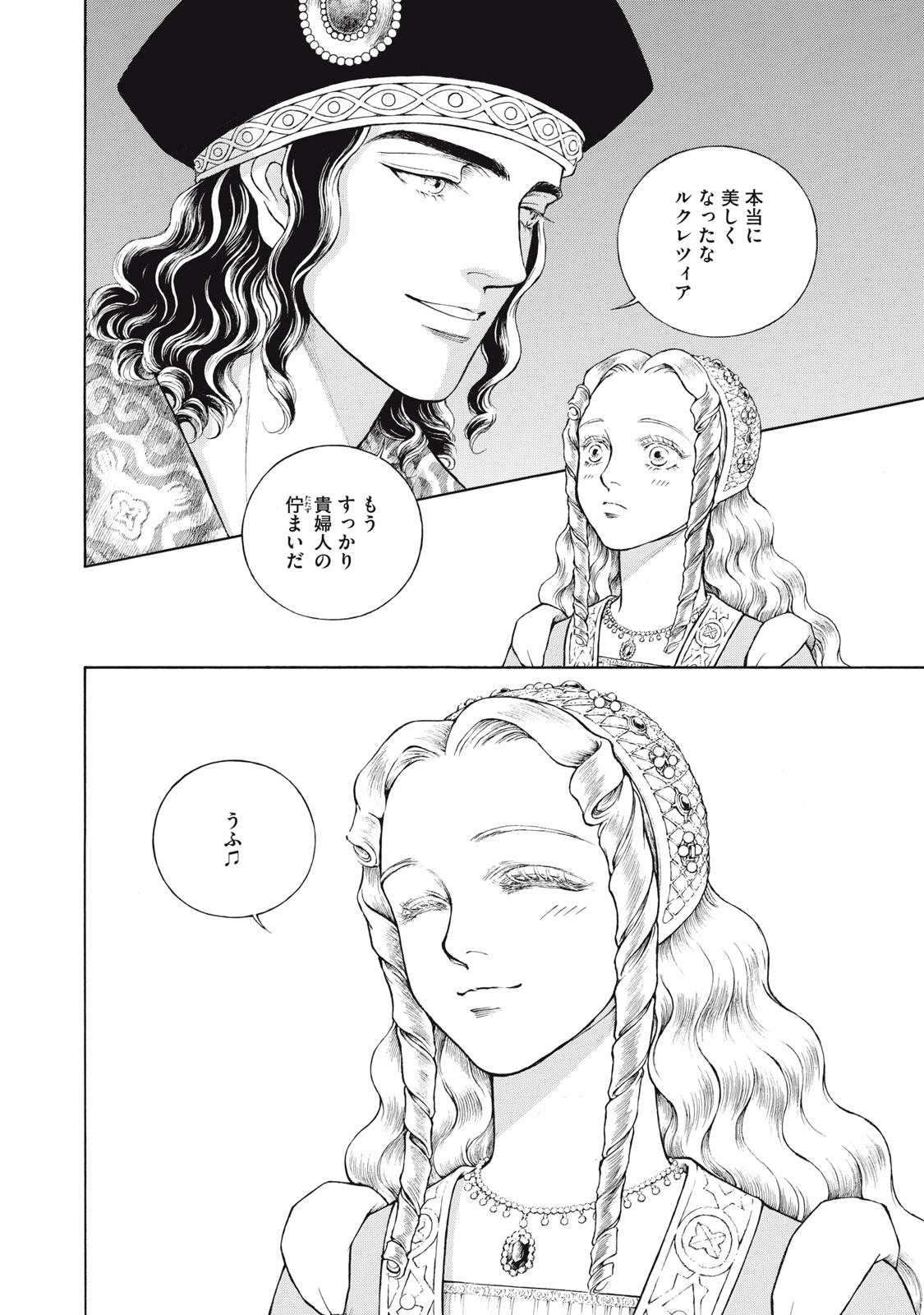 Canzoniere Chapter 6 15ページ