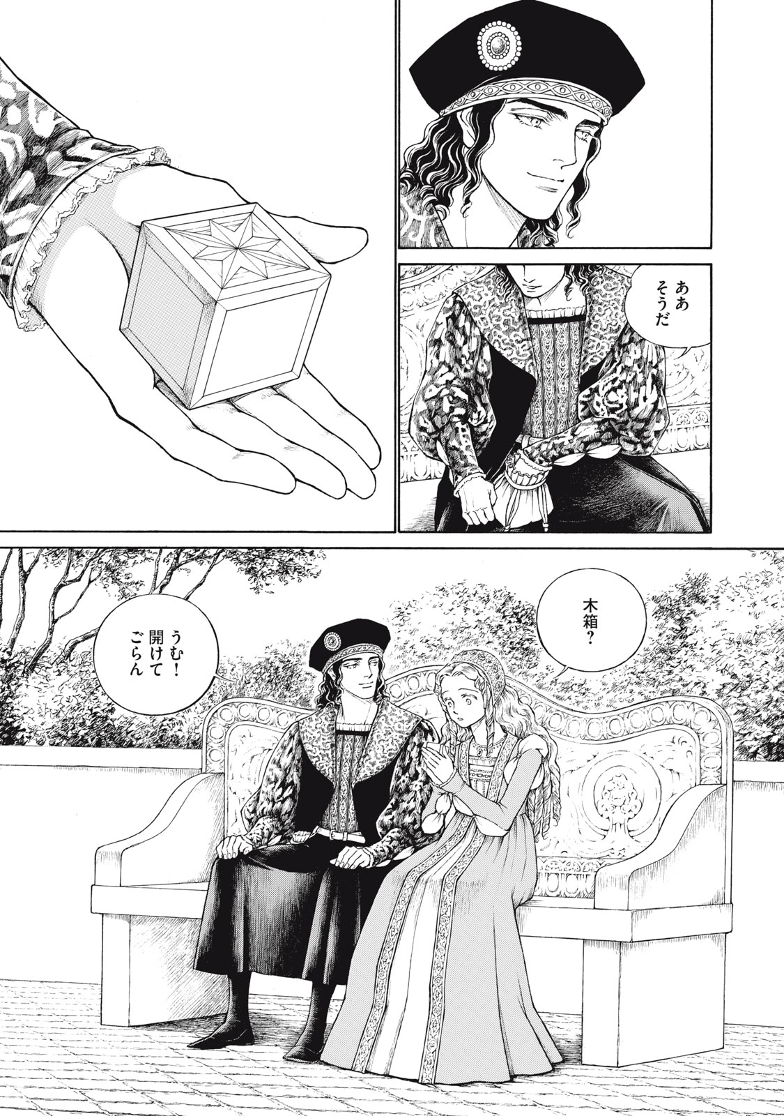 Canzoniere Chapter 6 16ページ