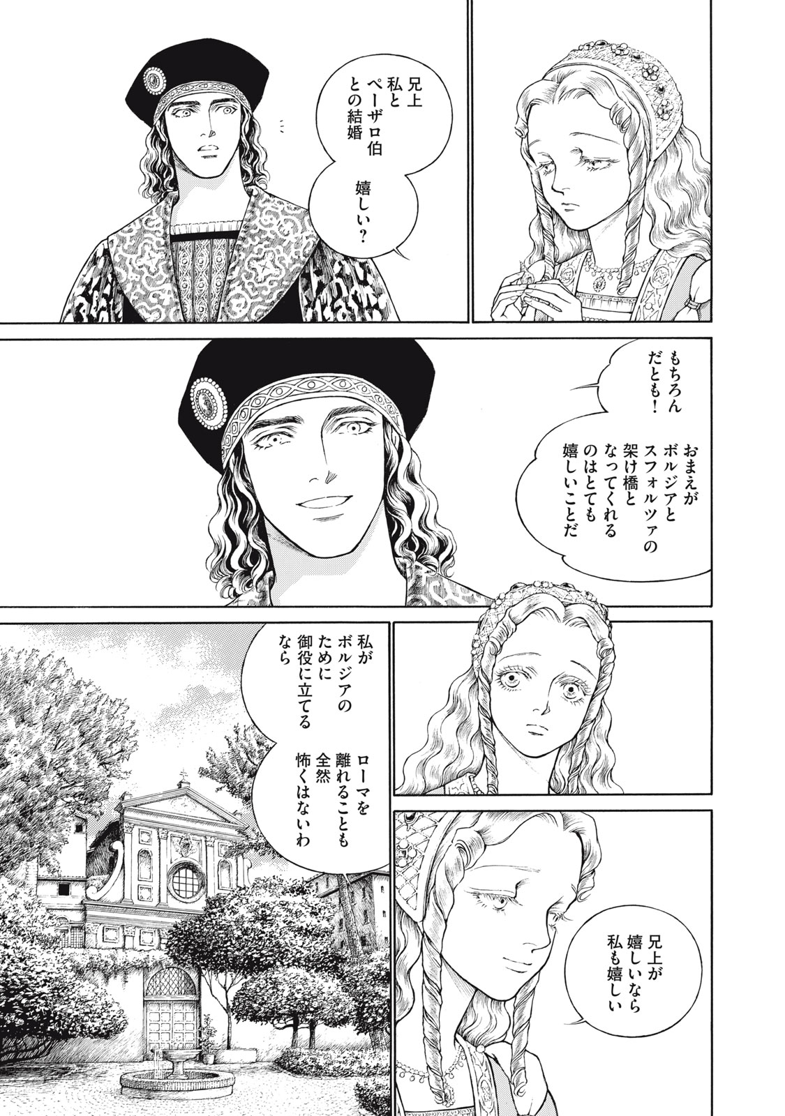 Canzoniere Chapter 6 20ページ