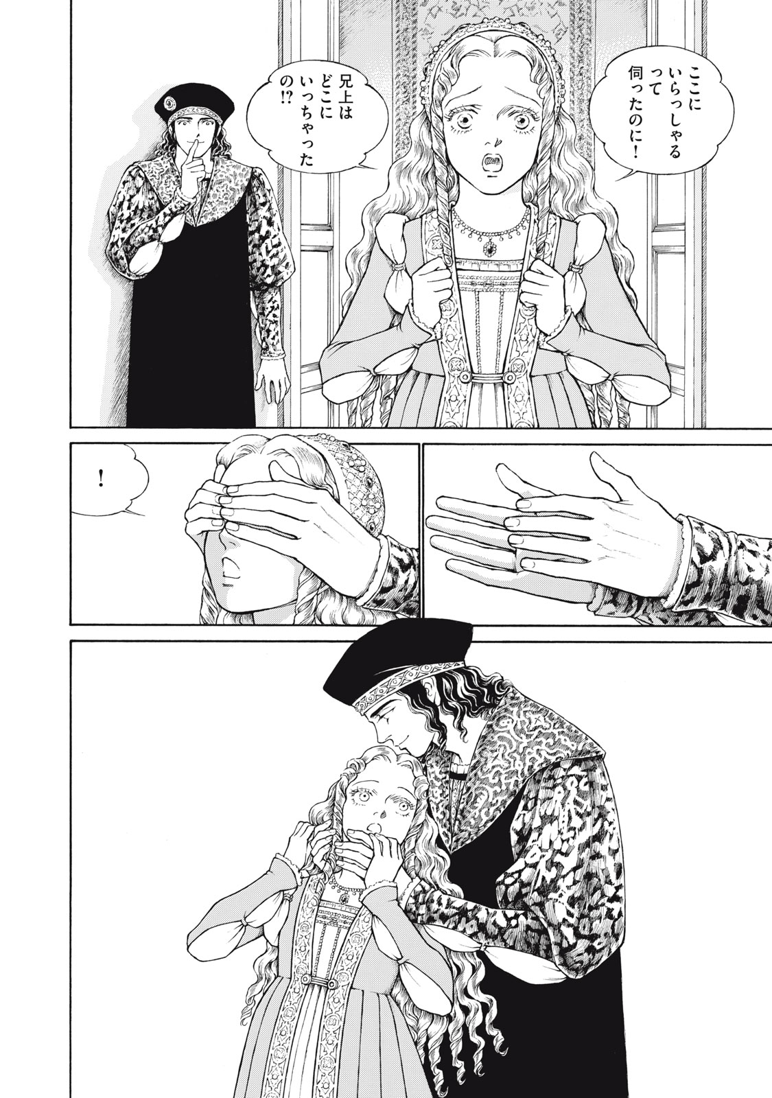 Canzoniere Chapter 6 3ページ
