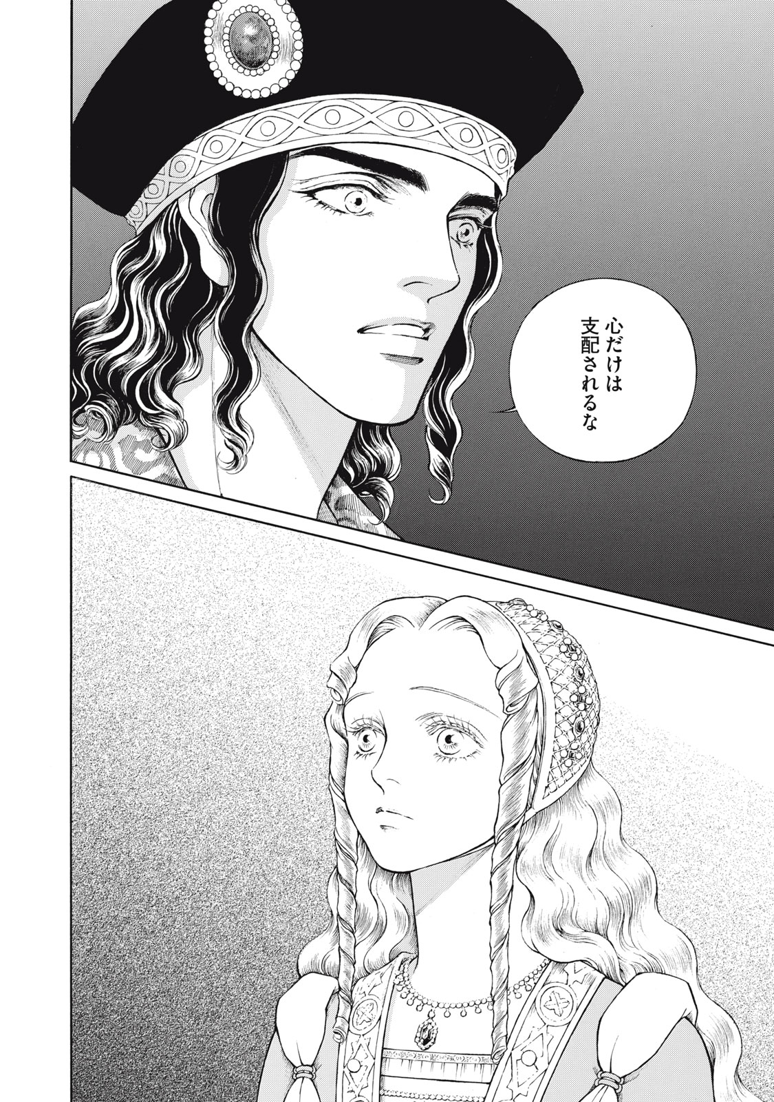 Canzoniere Chapter 6 23ページ
