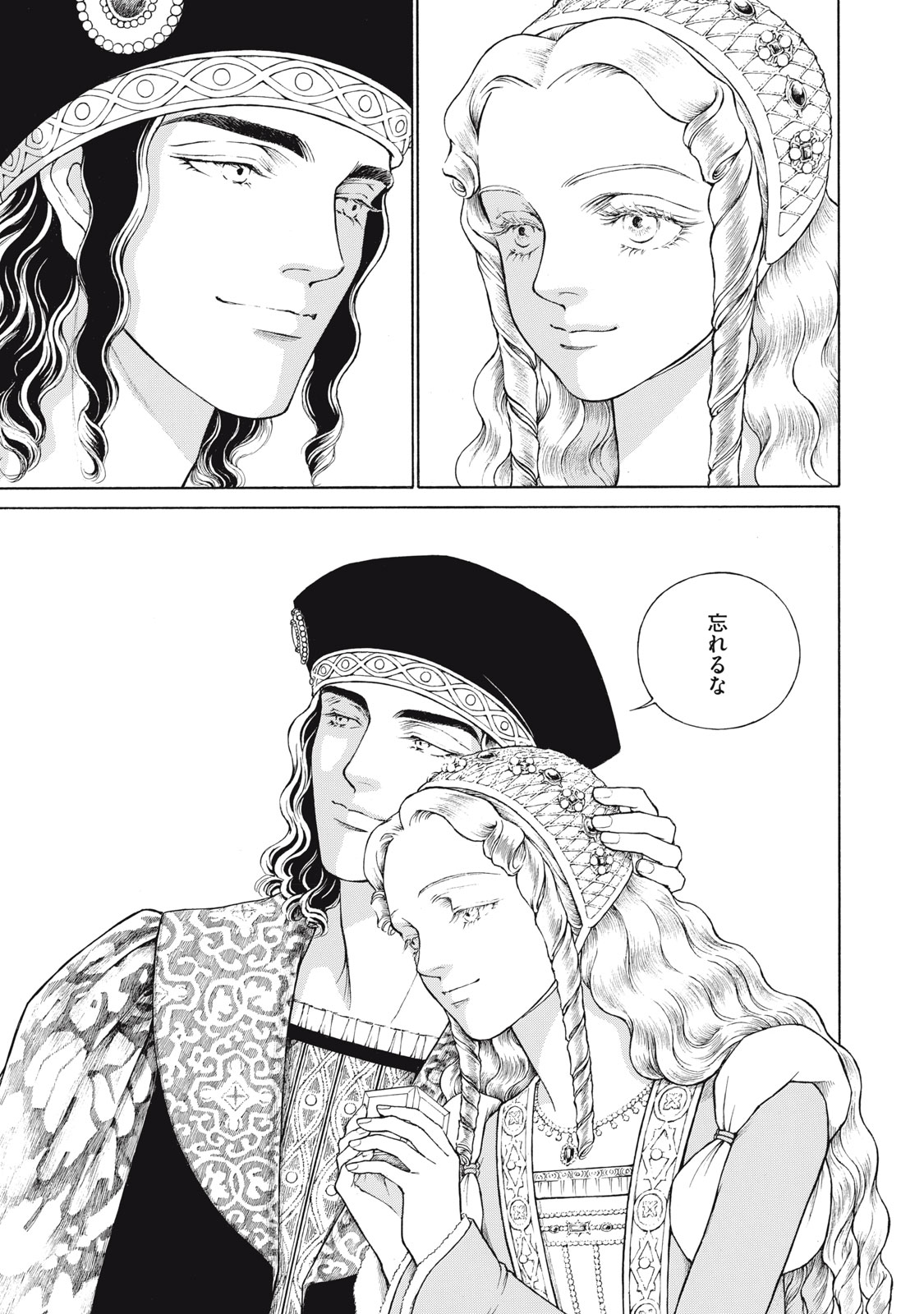 Canzoniere Chapter 6 24ページ