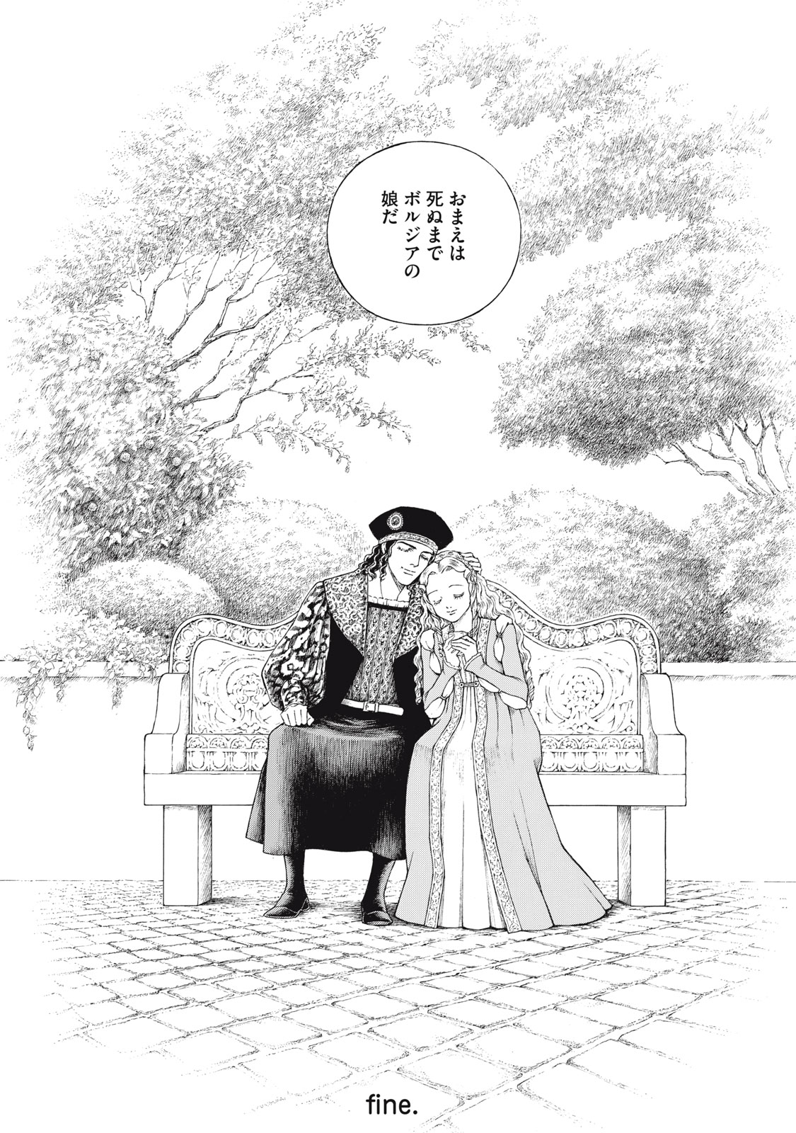 Canzoniere Chapter 6 25ページ