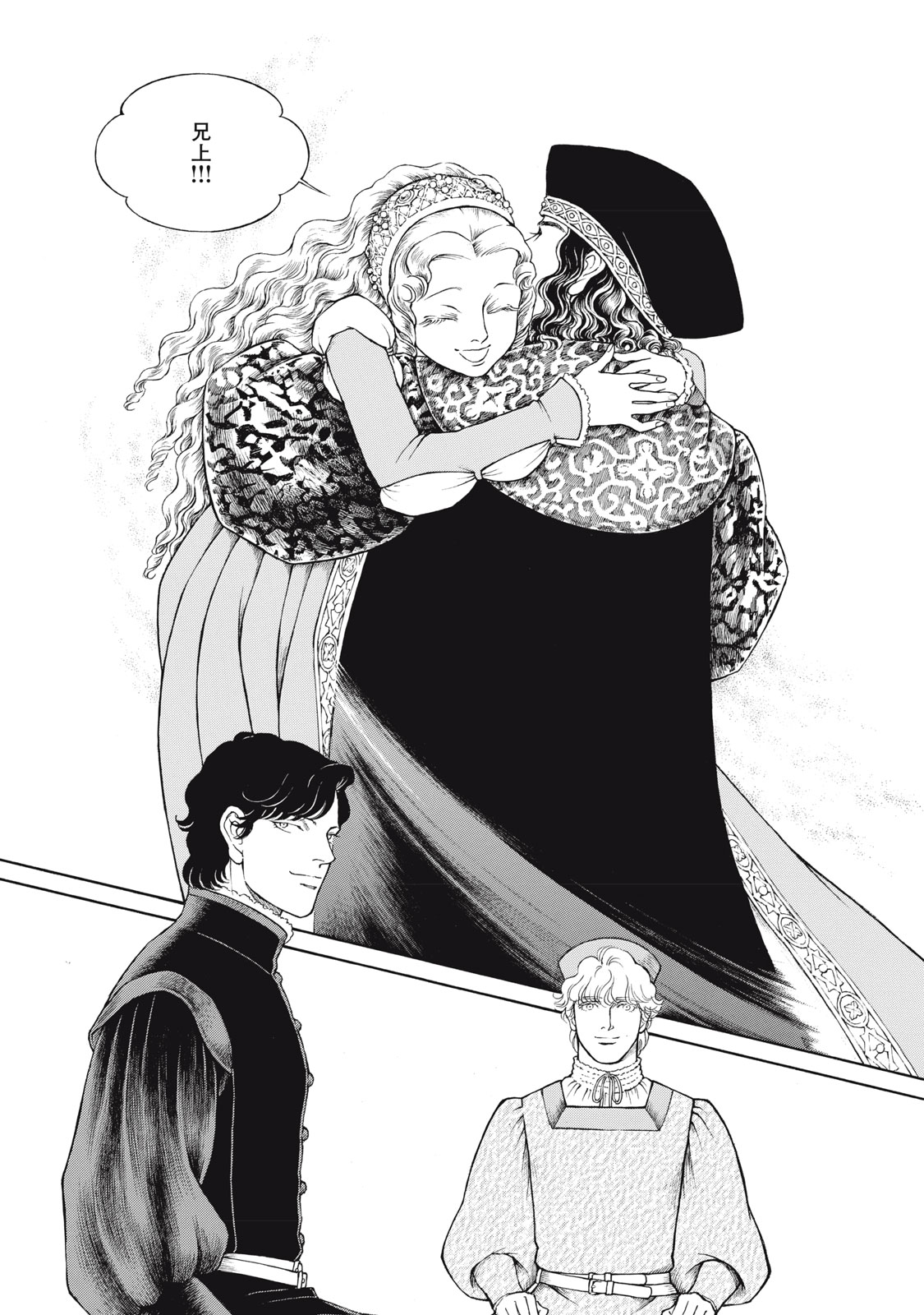 Canzoniere Chapter 6 5ページ