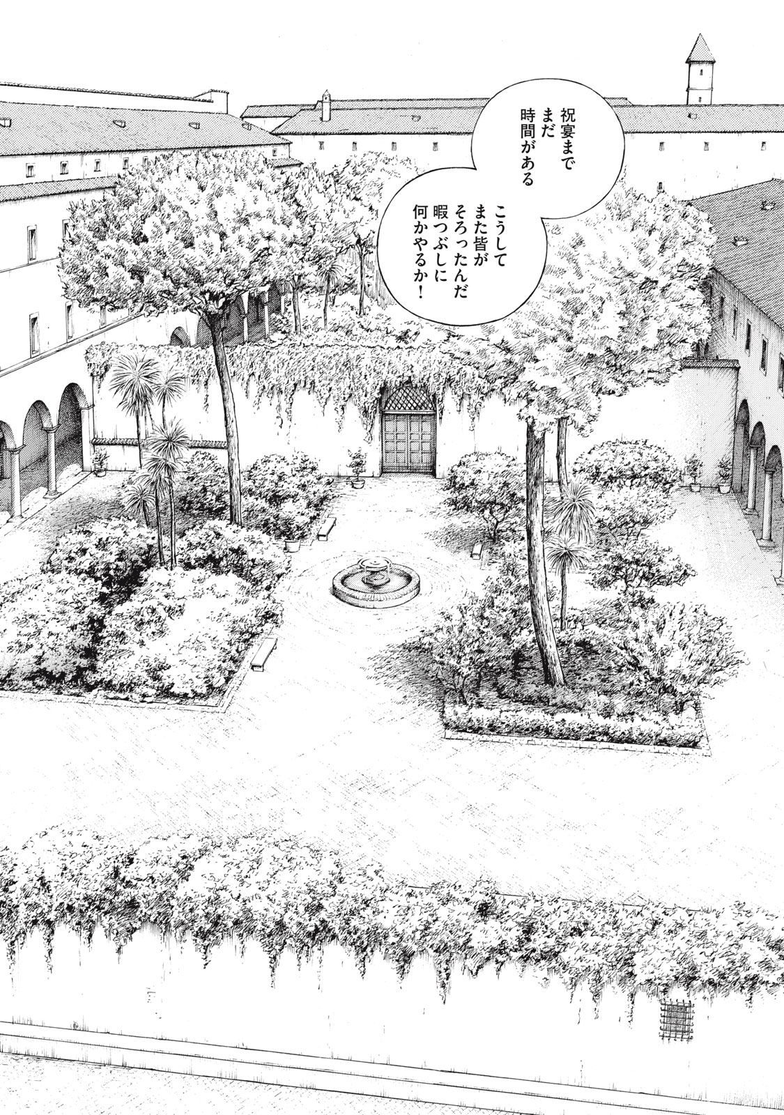 Canzoniere Chapter 6 7ページ