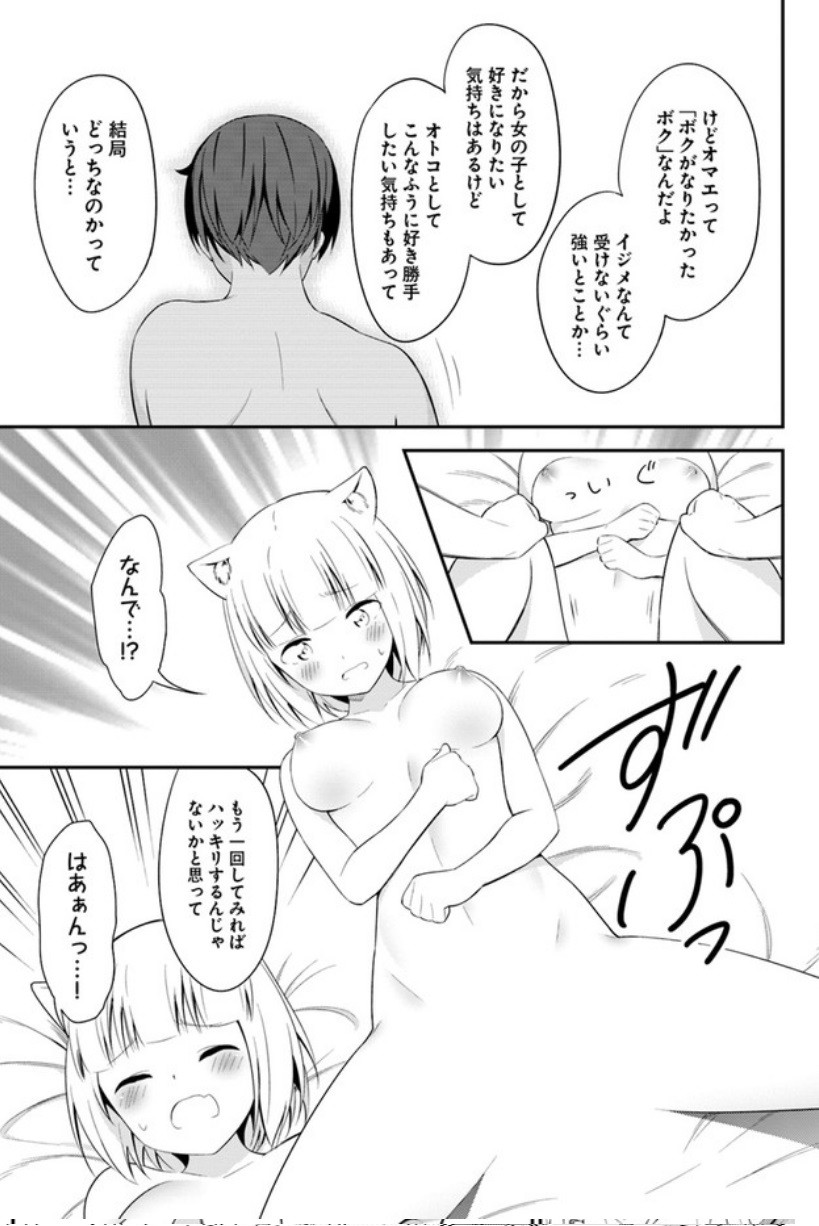 Butsuri-san de Musou shitetara Motemote ni Narimashita Chapter 13 11ページ