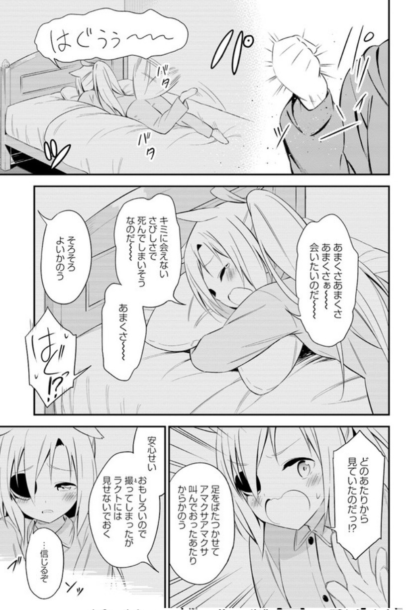 Butsuri-san de Musou shitetara Motemote ni Narimashita Chapter 13 15ページ