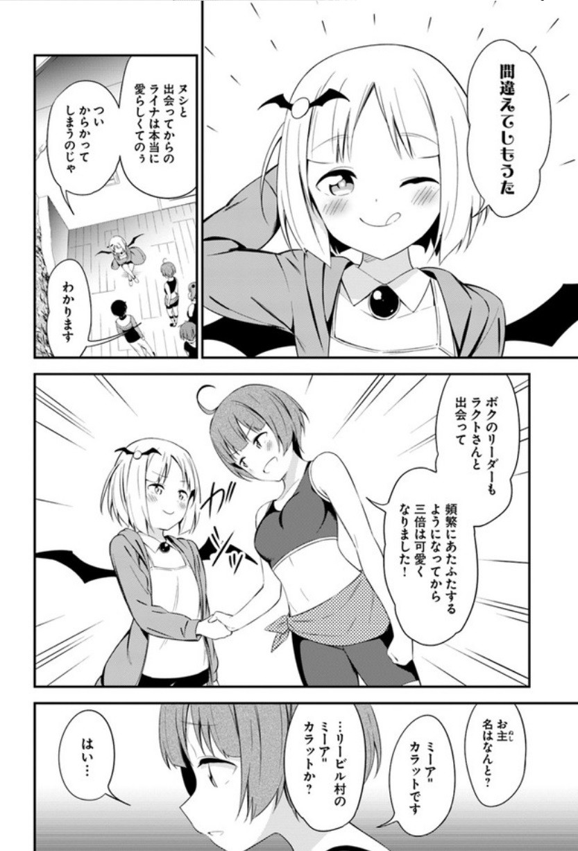Butsuri-san de Musou shitetara Motemote ni Narimashita Chapter 13 16ページ