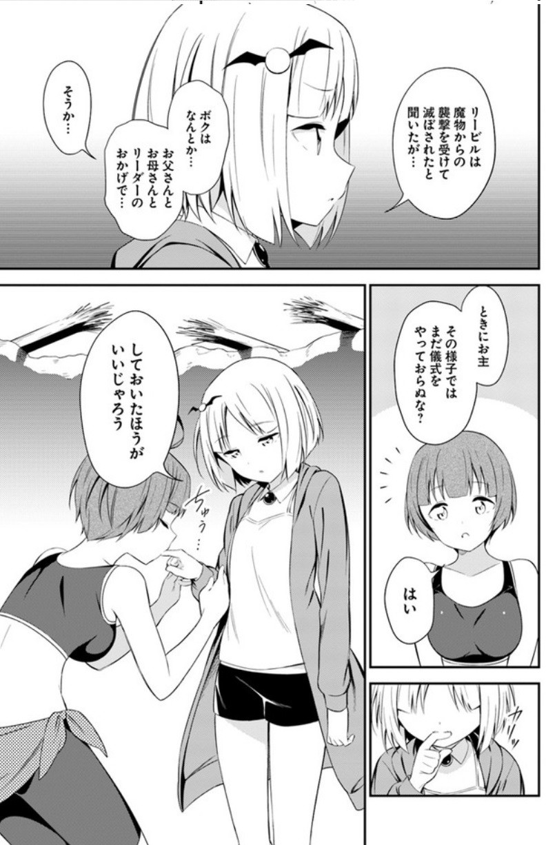 Butsuri-san de Musou shitetara Motemote ni Narimashita Chapter 13 17ページ