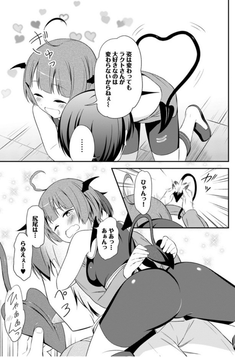 Butsuri-san de Musou shitetara Motemote ni Narimashita Chapter 13 19ページ