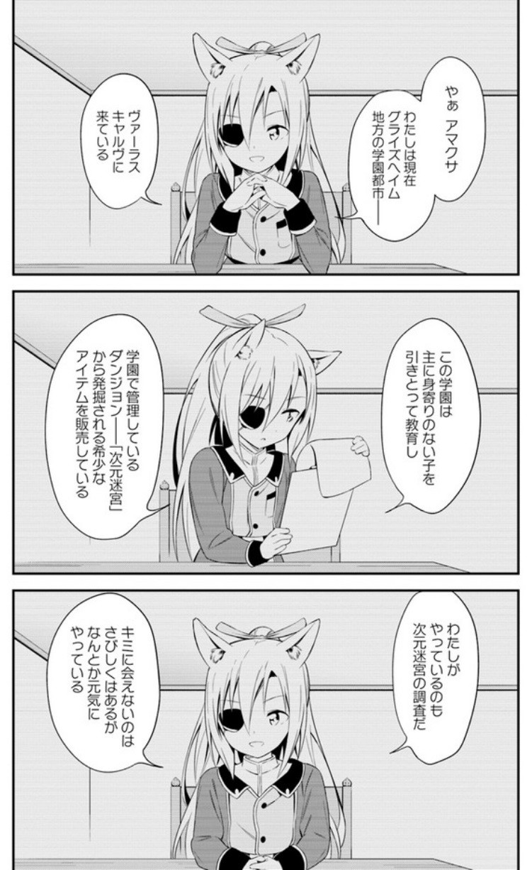 Butsuri-san de Musou shitetara Motemote ni Narimashita Chapter 13 21ページ