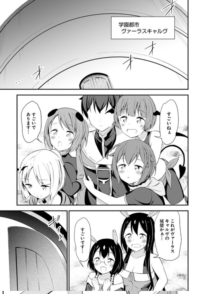Butsuri-san de Musou shitetara Motemote ni Narimashita Chapter 13 23ページ