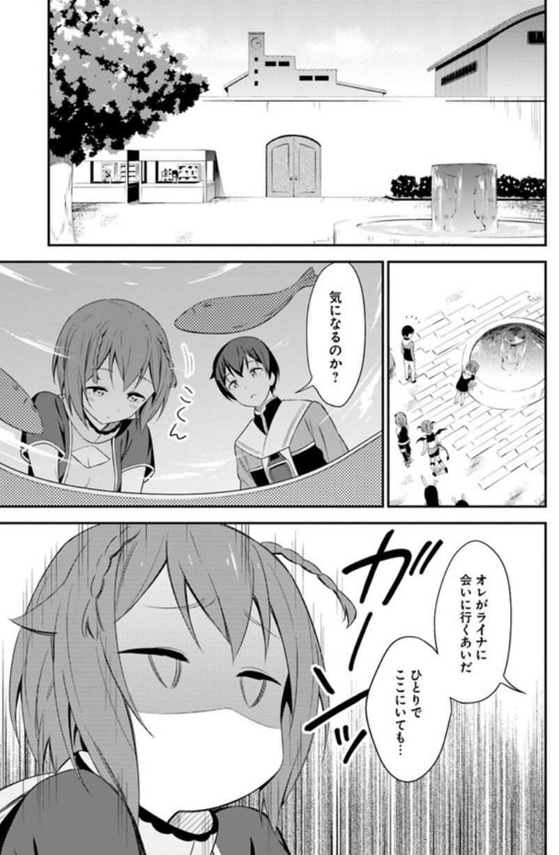 Butsuri-san de Musou shitetara Motemote ni Narimashita Chapter 13 25ページ