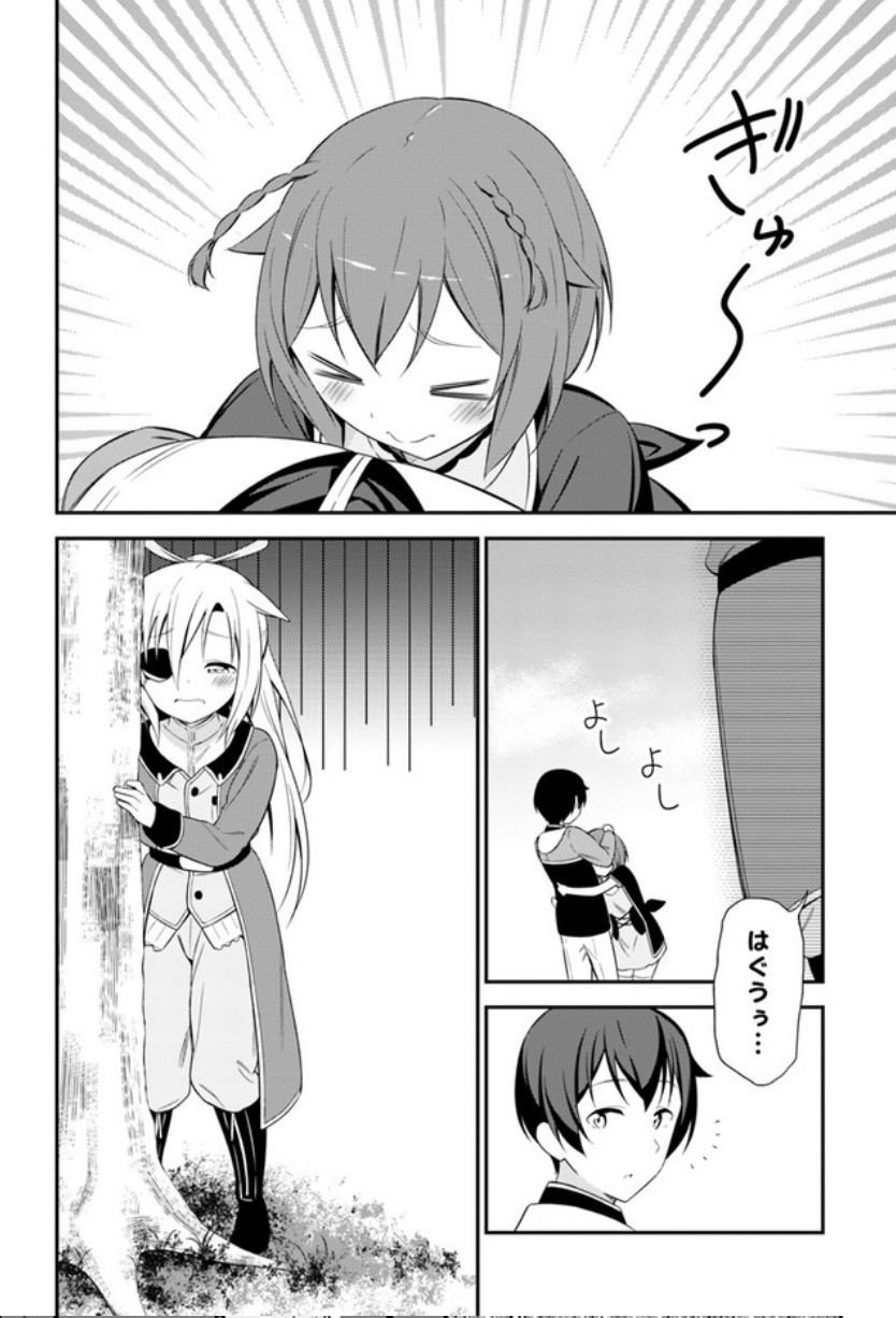 Butsuri-san de Musou shitetara Motemote ni Narimashita Chapter 13 26ページ