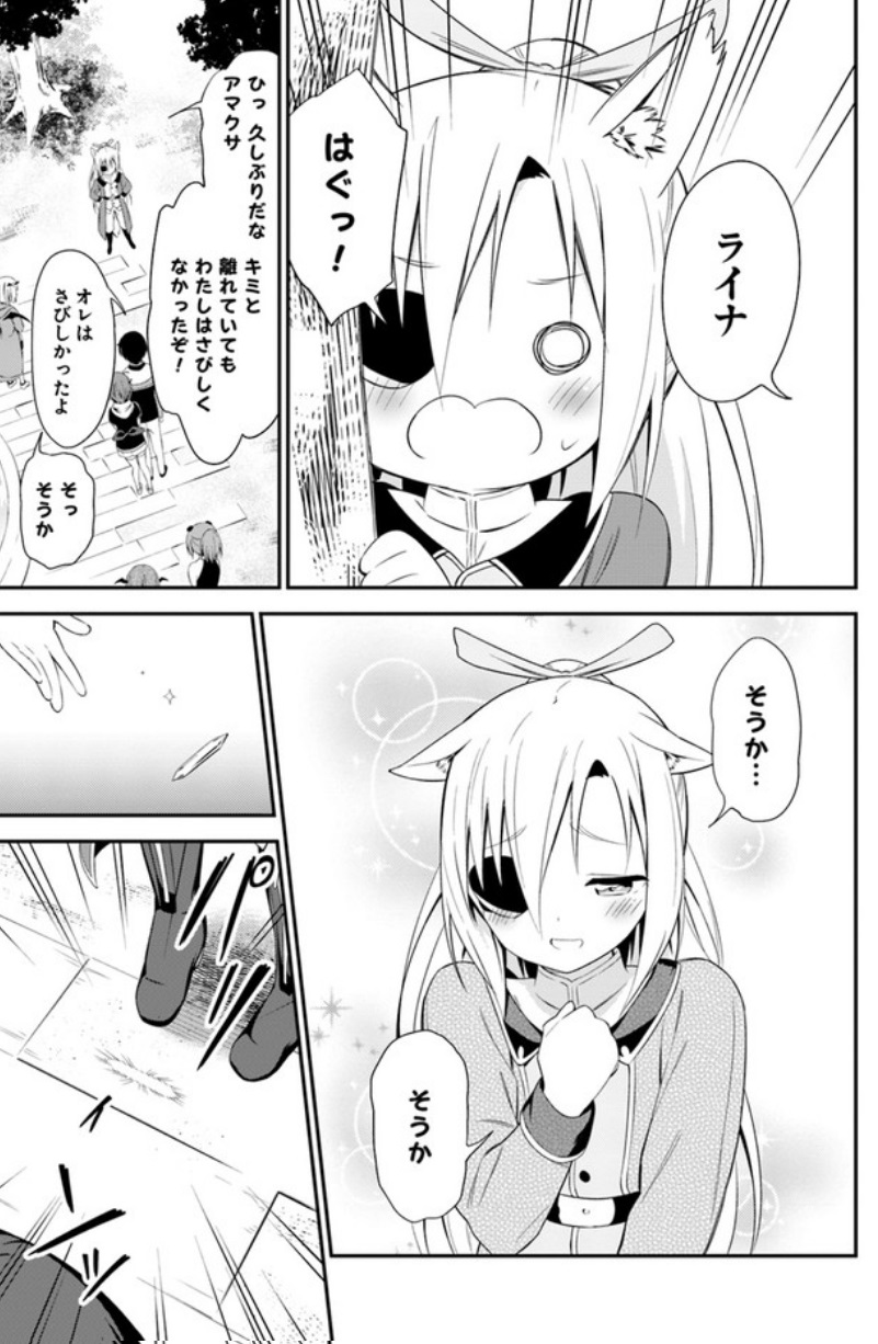 Butsuri-san de Musou shitetara Motemote ni Narimashita Chapter 13 27ページ