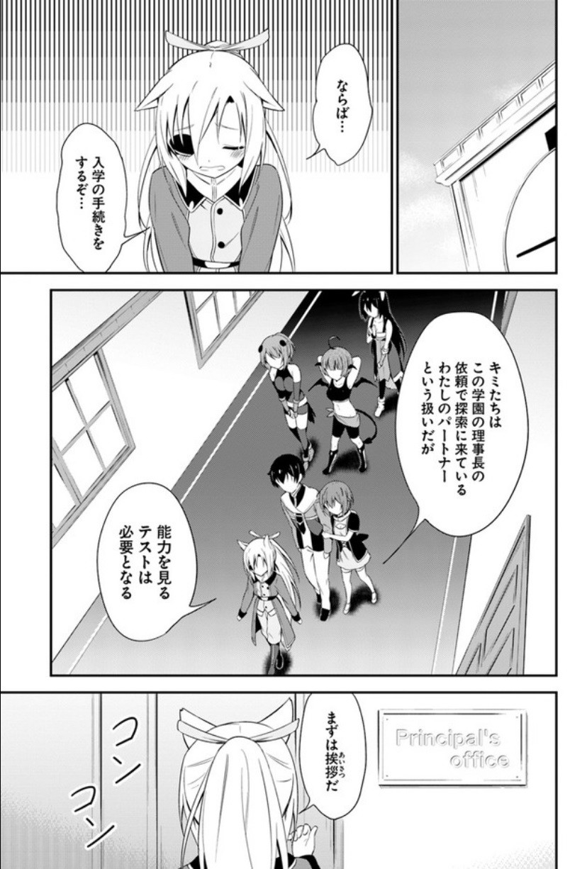 Butsuri-san de Musou shitetara Motemote ni Narimashita Chapter 13 29ページ