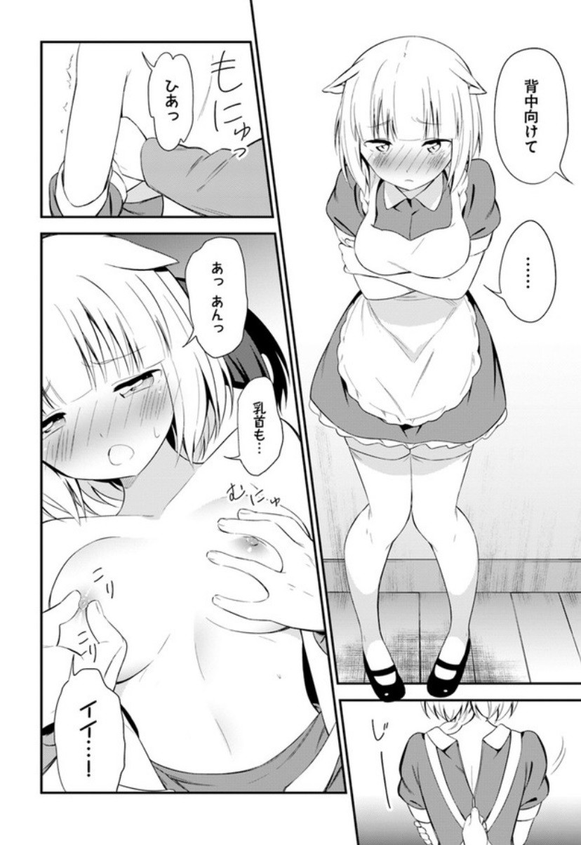 Butsuri-san de Musou shitetara Motemote ni Narimashita Chapter 13 6ページ