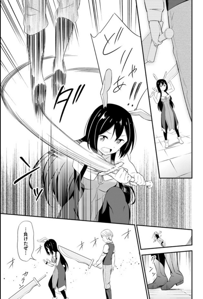 Butsuri-san de Musou shitetara Motemote ni Narimashita Chapter 14 11ページ