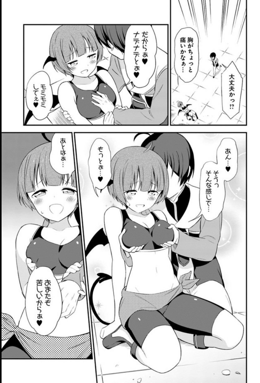 Butsuri-san de Musou shitetara Motemote ni Narimashita Chapter 14 13ページ