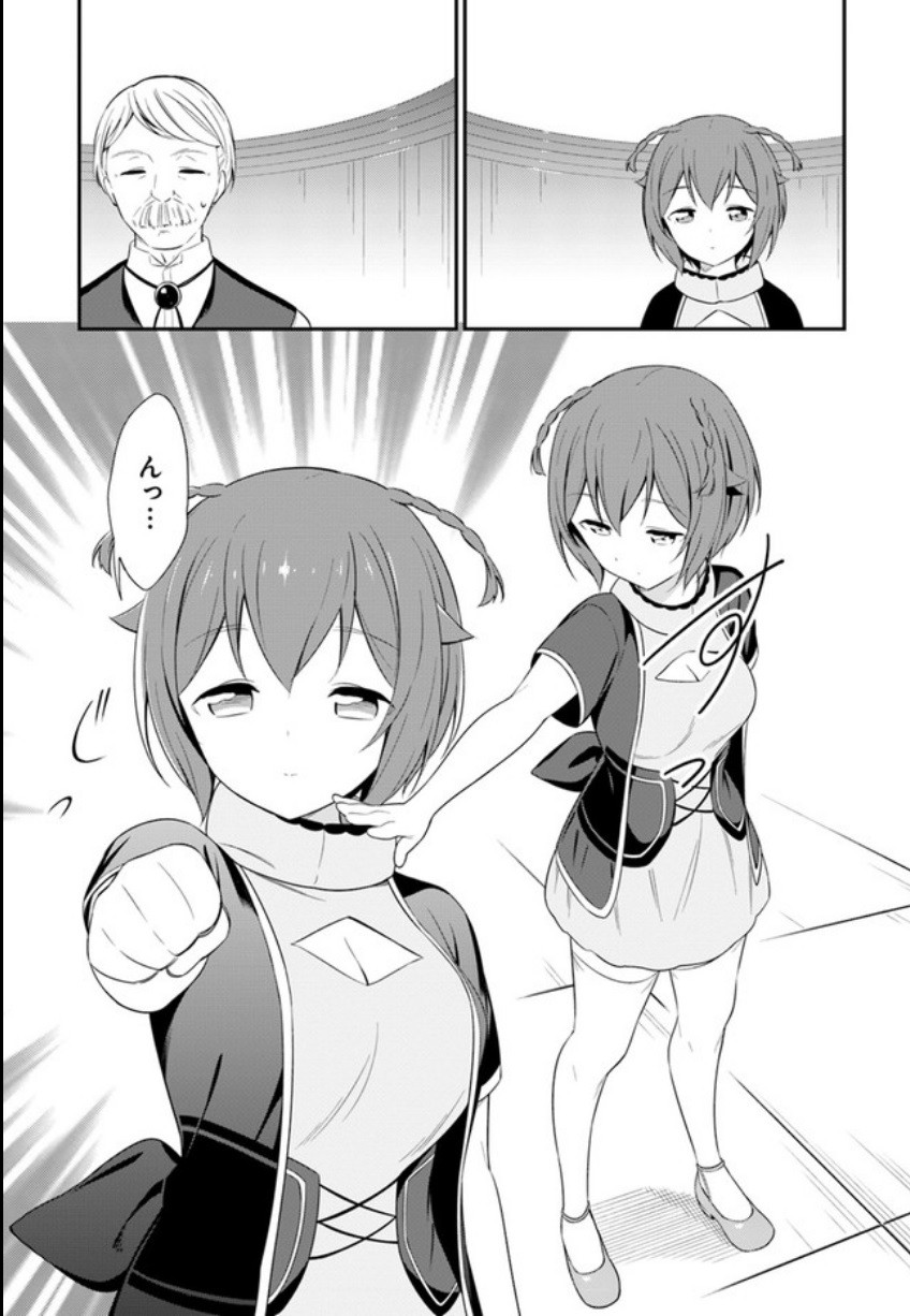 Butsuri-san de Musou shitetara Motemote ni Narimashita Chapter 14 15ページ