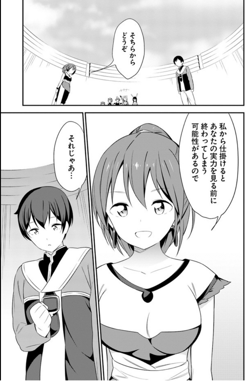 Butsuri-san de Musou shitetara Motemote ni Narimashita Chapter 14 19ページ