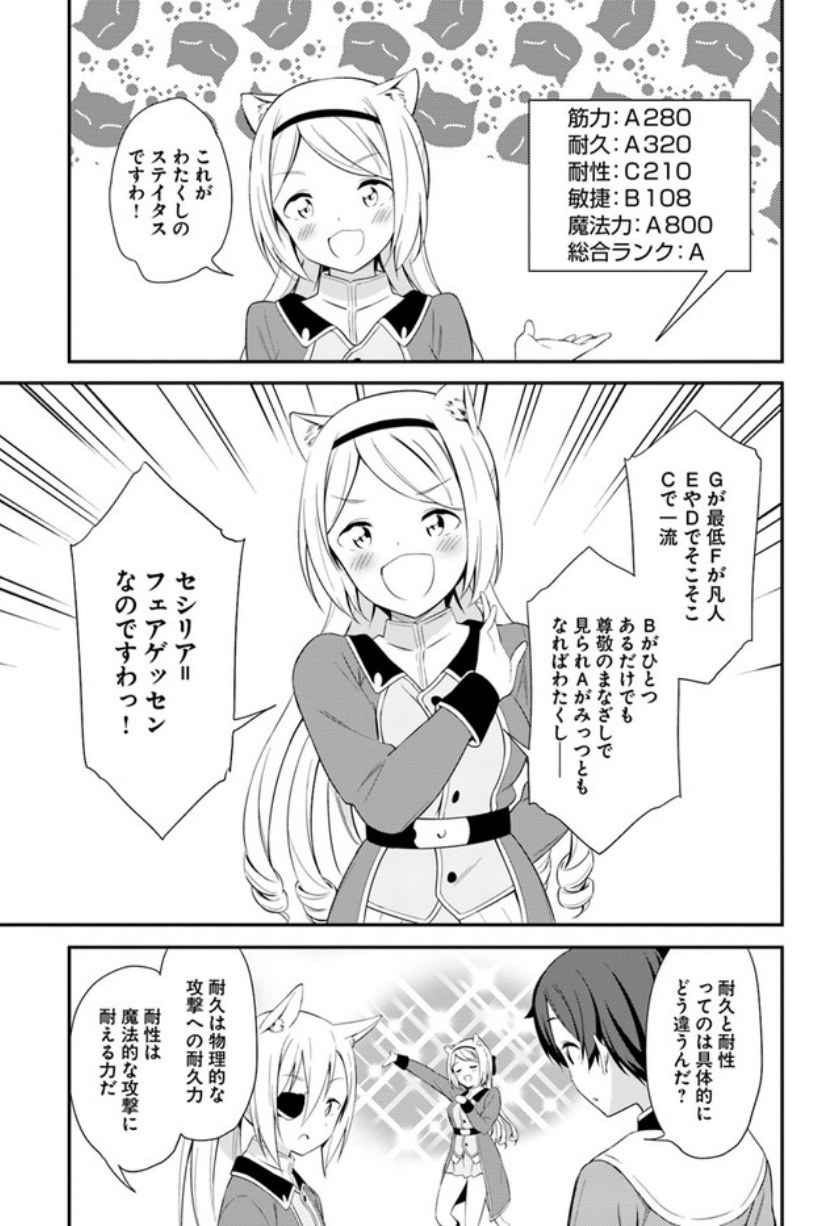 Butsuri-san de Musou shitetara Motemote ni Narimashita Chapter 14 3ページ