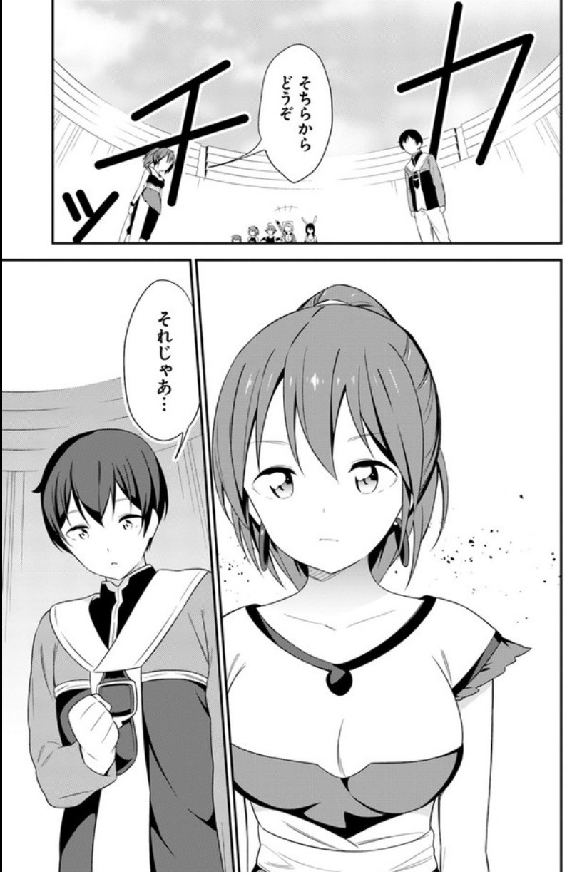 Butsuri-san de Musou shitetara Motemote ni Narimashita Chapter 14 21ページ