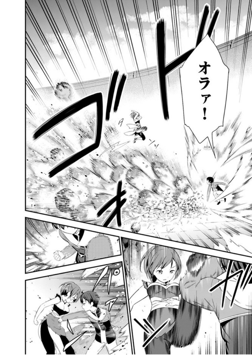 Butsuri-san de Musou shitetara Motemote ni Narimashita Chapter 14 22ページ
