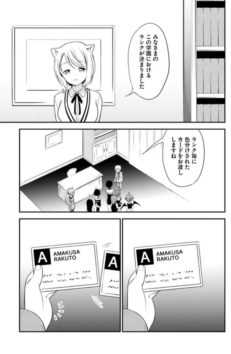 Butsuri-san de Musou shitetara Motemote ni Narimashita Chapter 14 29ページ
