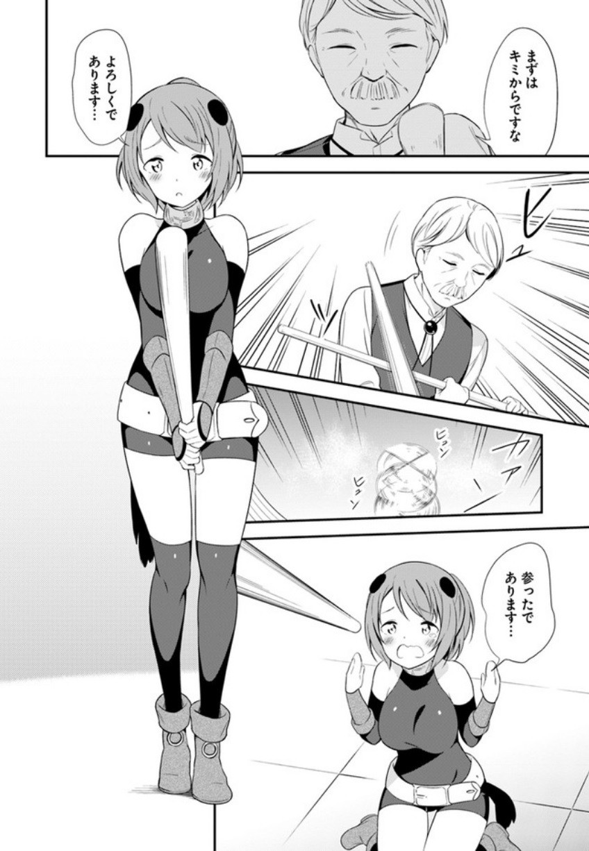 Butsuri-san de Musou shitetara Motemote ni Narimashita Chapter 14 10ページ